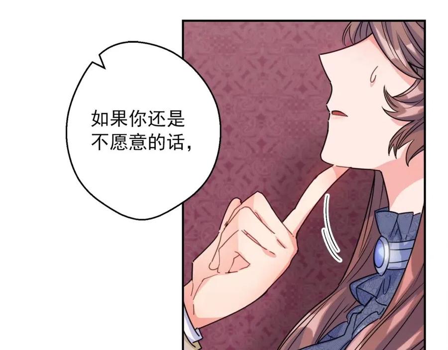 公爵夫人的红茶物语韩漫全集-第52话 公爵的贪欲无删减无遮挡章节图片 