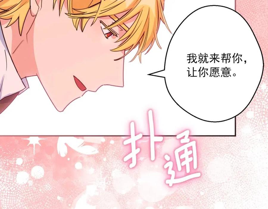 公爵夫人的红茶物语韩漫全集-第52话 公爵的贪欲无删减无遮挡章节图片 