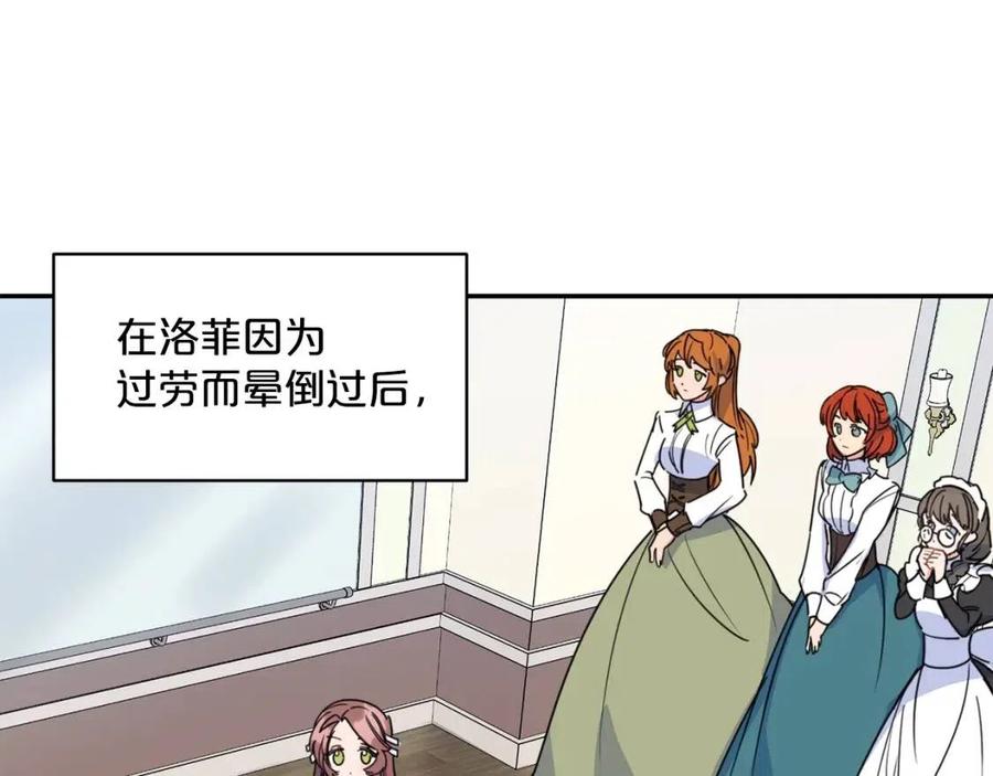 公爵夫人的红茶物语韩漫全集-第52话 公爵的贪欲无删减无遮挡章节图片 