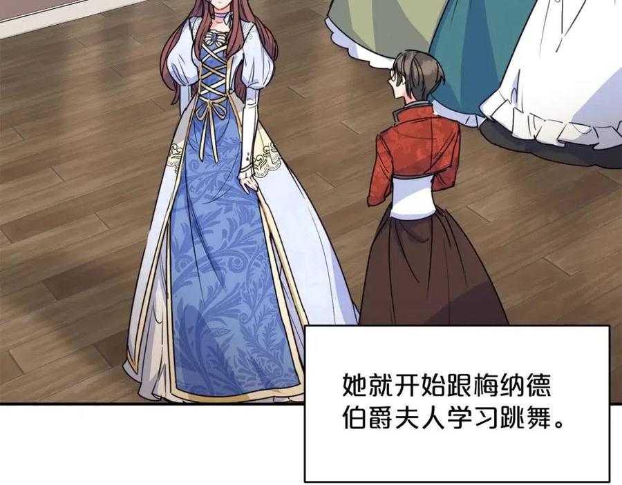 公爵夫人的红茶物语韩漫全集-第52话 公爵的贪欲无删减无遮挡章节图片 