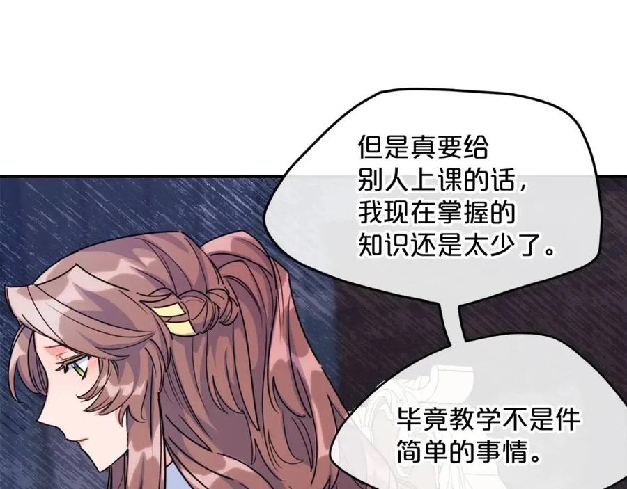 公爵夫人的红茶物语韩漫全集-第52话 公爵的贪欲无删减无遮挡章节图片 