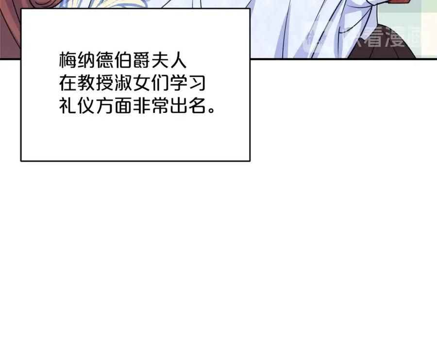 公爵夫人的红茶物语韩漫全集-第52话 公爵的贪欲无删减无遮挡章节图片 