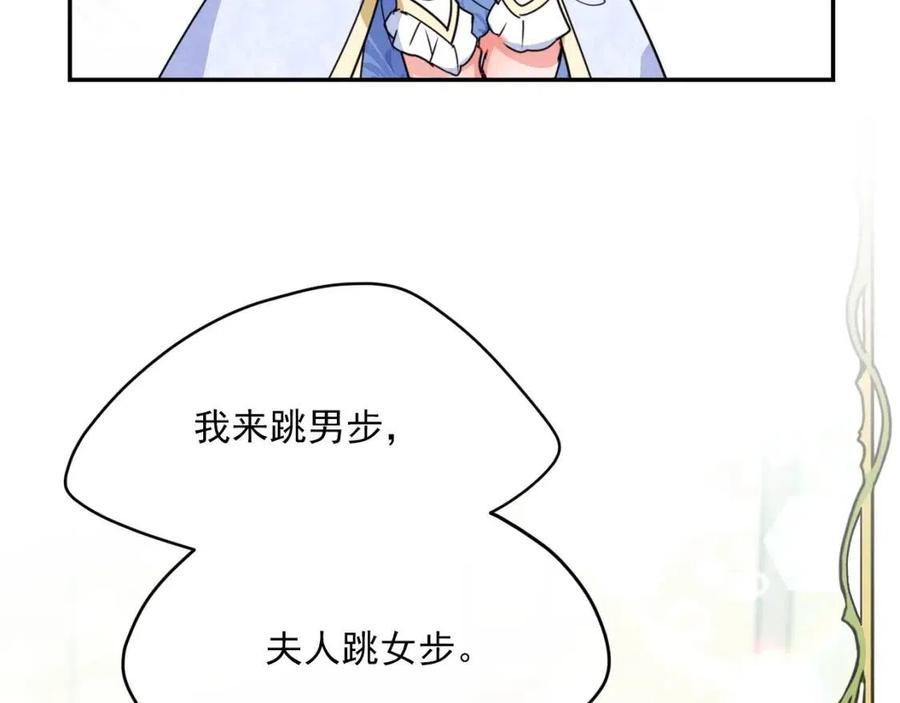 公爵夫人的红茶物语韩漫全集-第52话 公爵的贪欲无删减无遮挡章节图片 