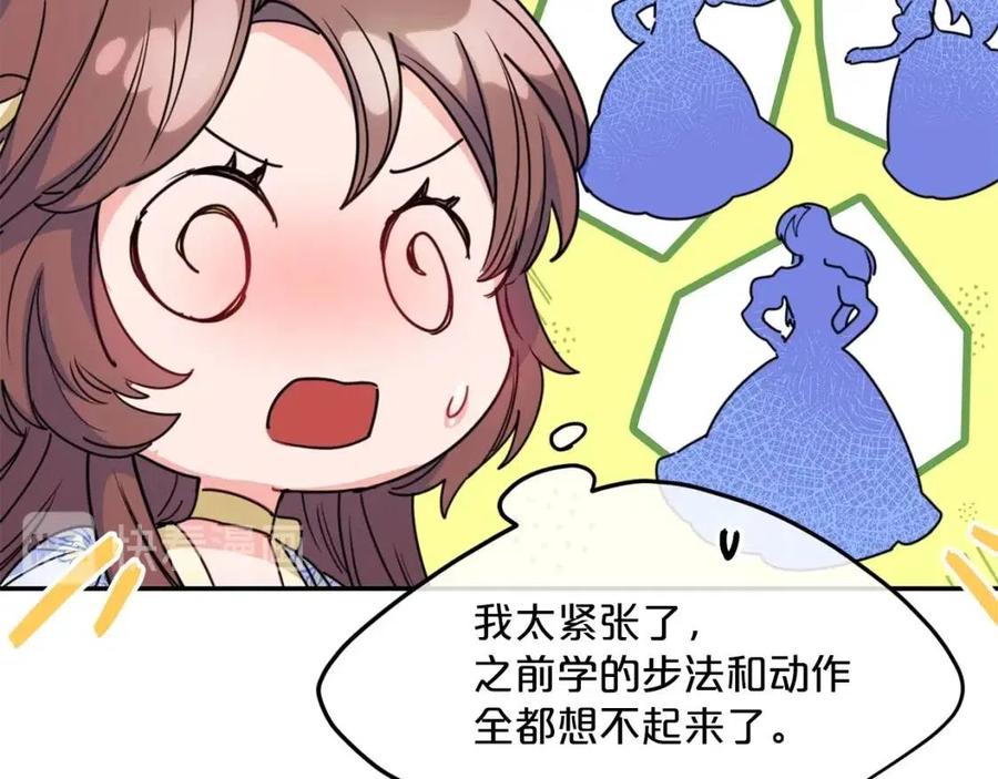 公爵夫人的红茶物语韩漫全集-第52话 公爵的贪欲无删减无遮挡章节图片 