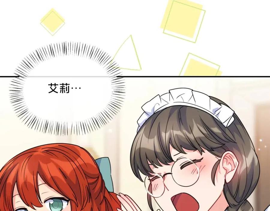 公爵夫人的红茶物语韩漫全集-第52话 公爵的贪欲无删减无遮挡章节图片 