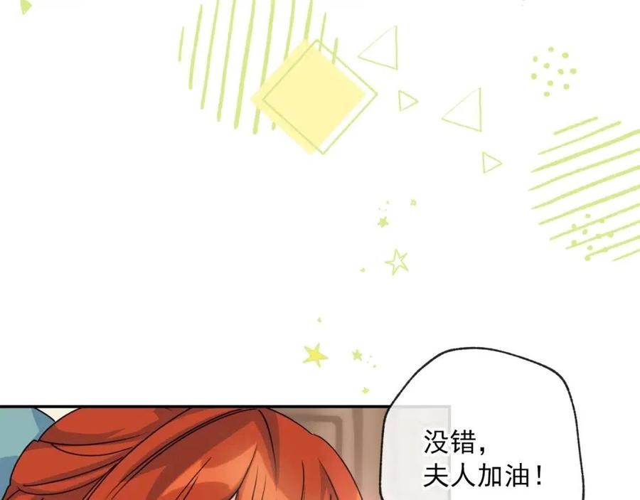 公爵夫人的红茶物语韩漫全集-第52话 公爵的贪欲无删减无遮挡章节图片 