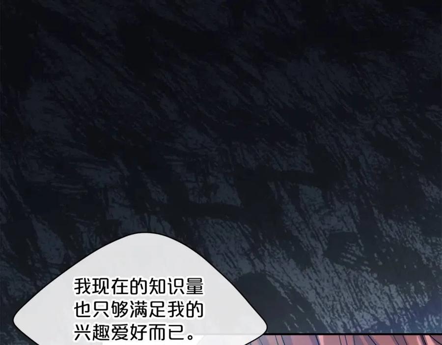 公爵夫人的红茶物语韩漫全集-第52话 公爵的贪欲无删减无遮挡章节图片 