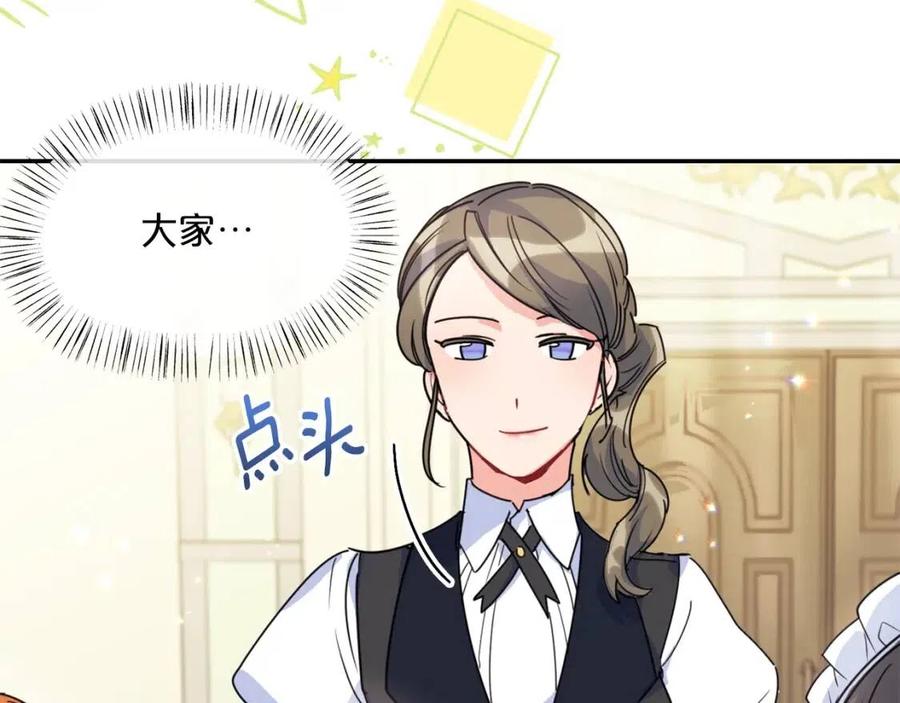 公爵夫人的红茶物语韩漫全集-第52话 公爵的贪欲无删减无遮挡章节图片 