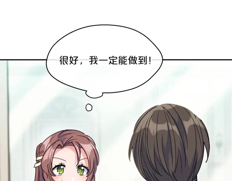 公爵夫人的红茶物语韩漫全集-第52话 公爵的贪欲无删减无遮挡章节图片 