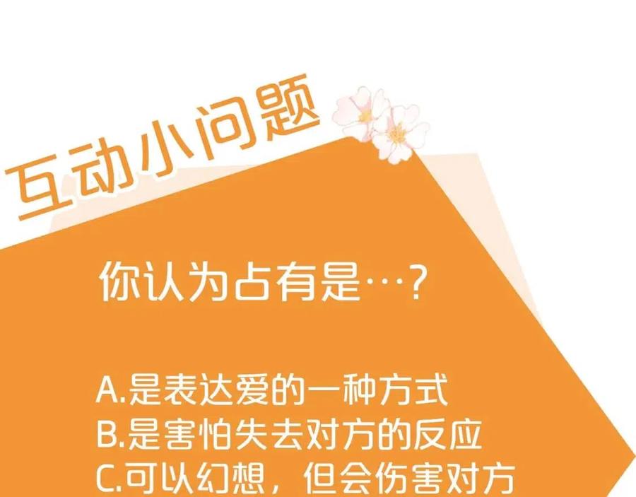 公爵夫人的红茶物语韩漫全集-第52话 公爵的贪欲无删减无遮挡章节图片 