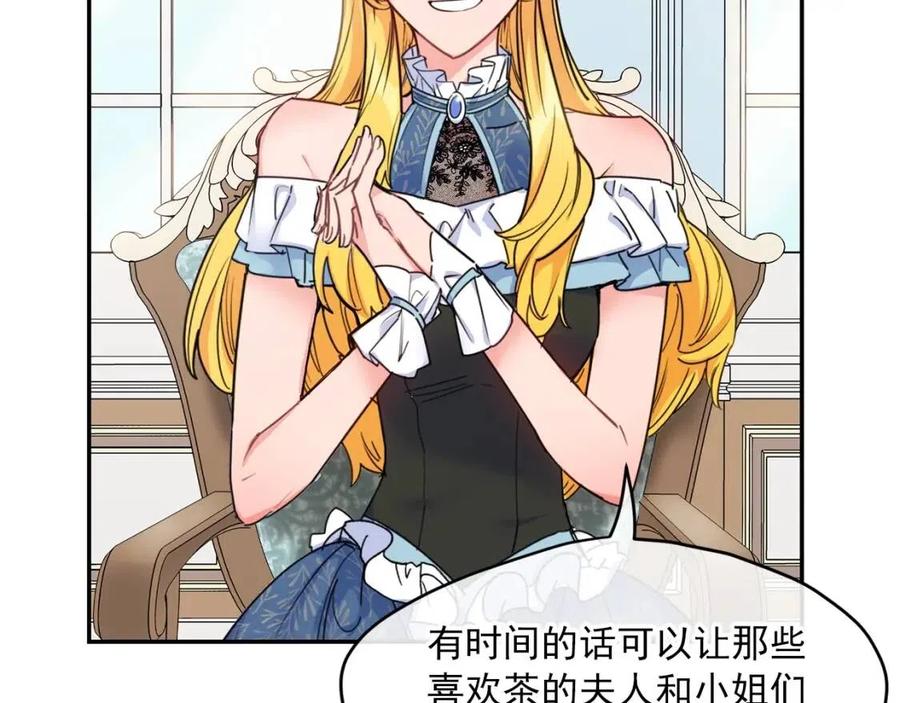 公爵夫人的红茶物语韩漫全集-第52话 公爵的贪欲无删减无遮挡章节图片 