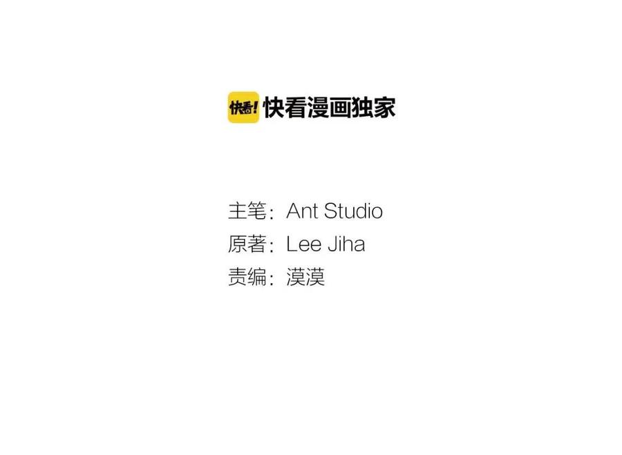 公爵夫人的红茶物语韩漫全集-第52话 公爵的贪欲无删减无遮挡章节图片 