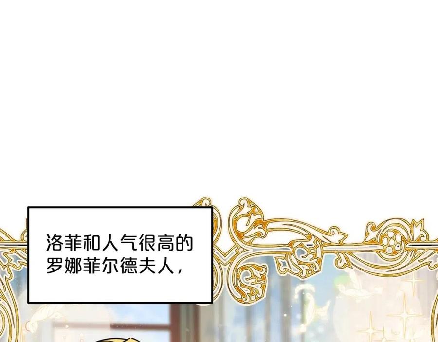 公爵夫人的红茶物语韩漫全集-第52话 公爵的贪欲无删减无遮挡章节图片 