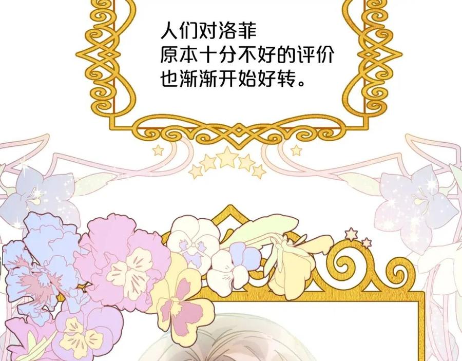 公爵夫人的红茶物语韩漫全集-第52话 公爵的贪欲无删减无遮挡章节图片 