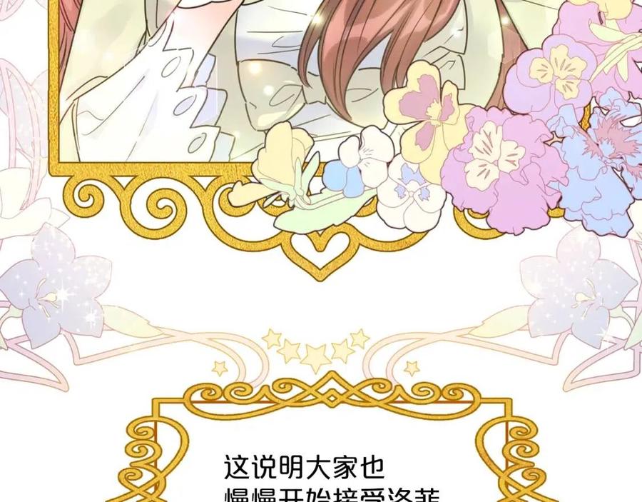 公爵夫人的红茶物语韩漫全集-第52话 公爵的贪欲无删减无遮挡章节图片 