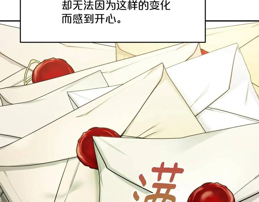 公爵夫人的红茶物语韩漫全集-第52话 公爵的贪欲无删减无遮挡章节图片 