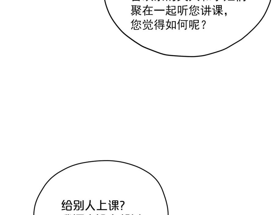 公爵夫人的红茶物语韩漫全集-第52话 公爵的贪欲无删减无遮挡章节图片 