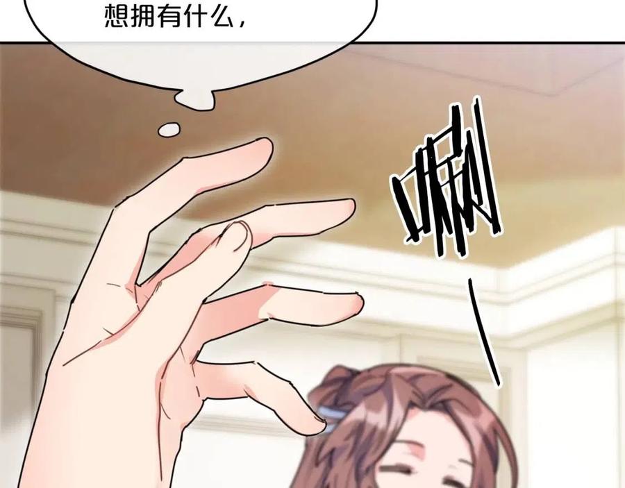 公爵夫人的红茶物语韩漫全集-第52话 公爵的贪欲无删减无遮挡章节图片 
