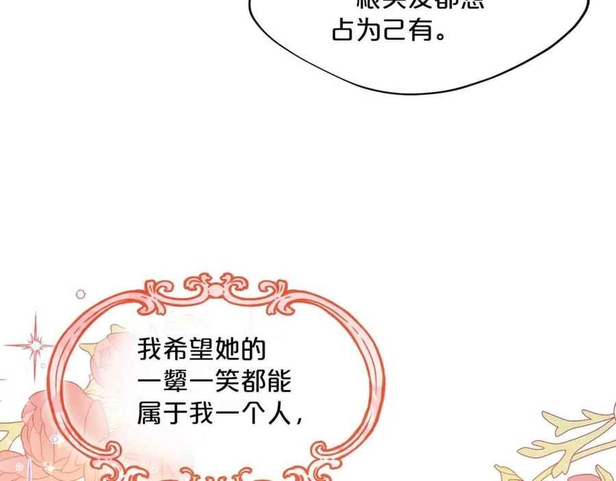 公爵夫人的红茶物语韩漫全集-第52话 公爵的贪欲无删减无遮挡章节图片 