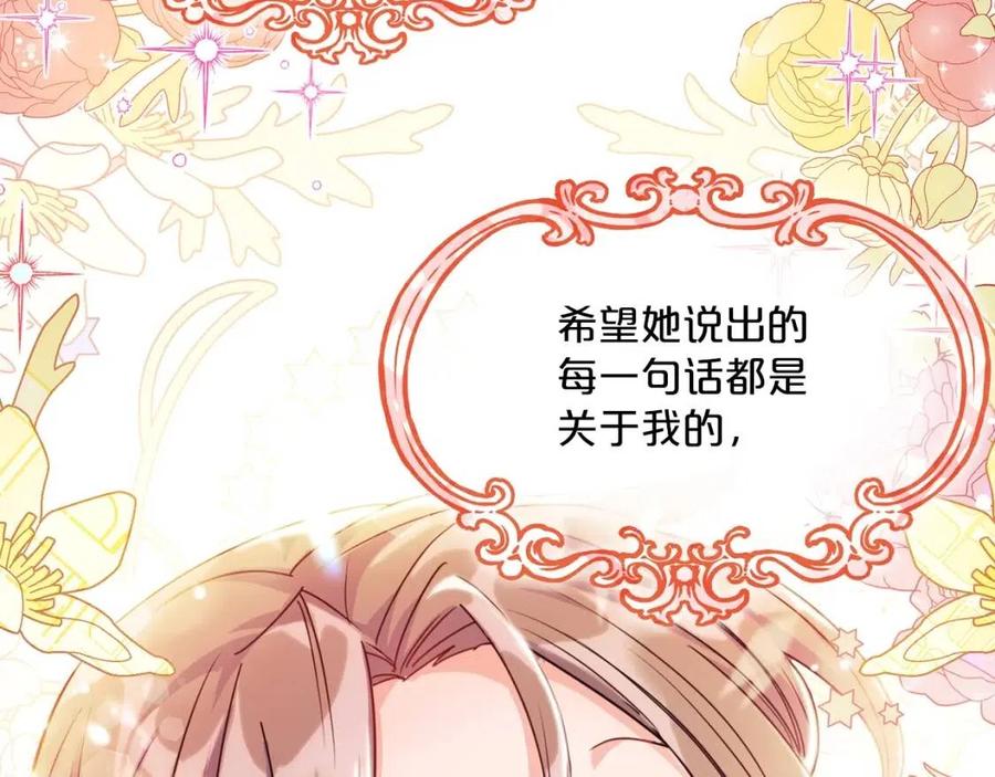 公爵夫人的红茶物语韩漫全集-第52话 公爵的贪欲无删减无遮挡章节图片 