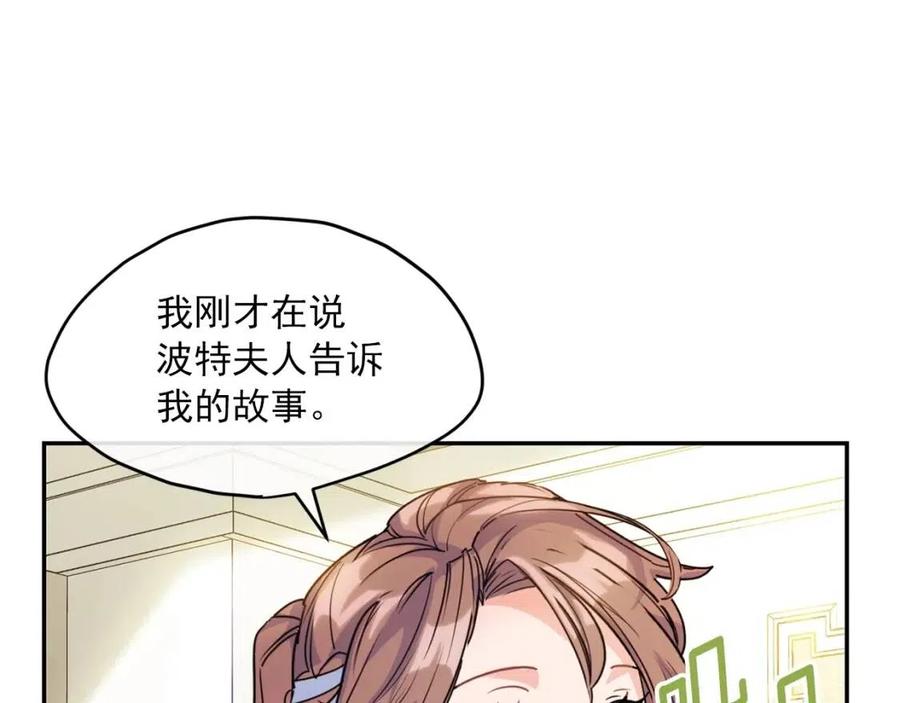 公爵夫人的红茶物语韩漫全集-第52话 公爵的贪欲无删减无遮挡章节图片 