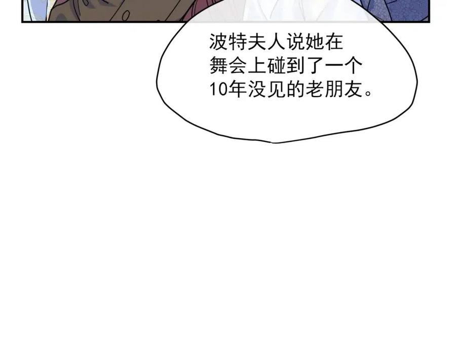 公爵夫人的红茶物语韩漫全集-第52话 公爵的贪欲无删减无遮挡章节图片 