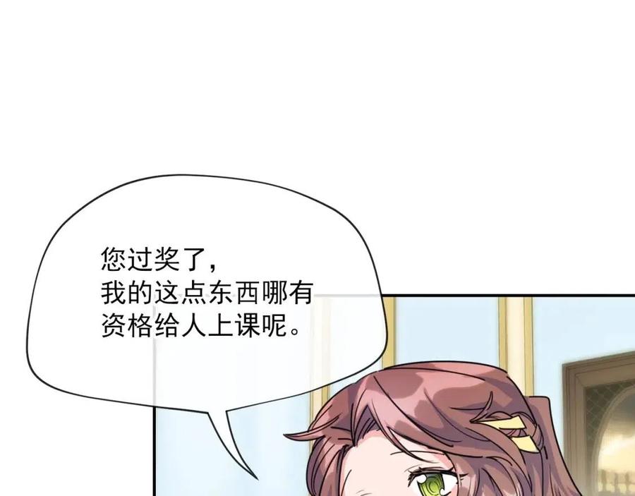 公爵夫人的红茶物语韩漫全集-第52话 公爵的贪欲无删减无遮挡章节图片 