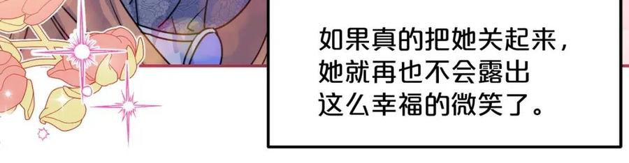 公爵夫人的红茶物语韩漫全集-第52话 公爵的贪欲无删减无遮挡章节图片 