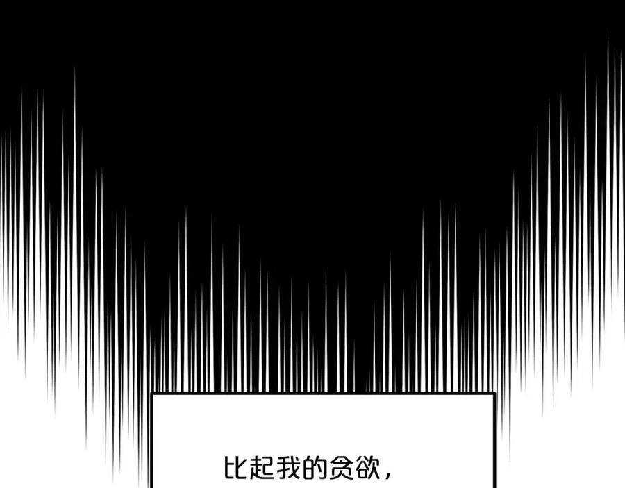 公爵夫人的红茶物语韩漫全集-第52话 公爵的贪欲无删减无遮挡章节图片 