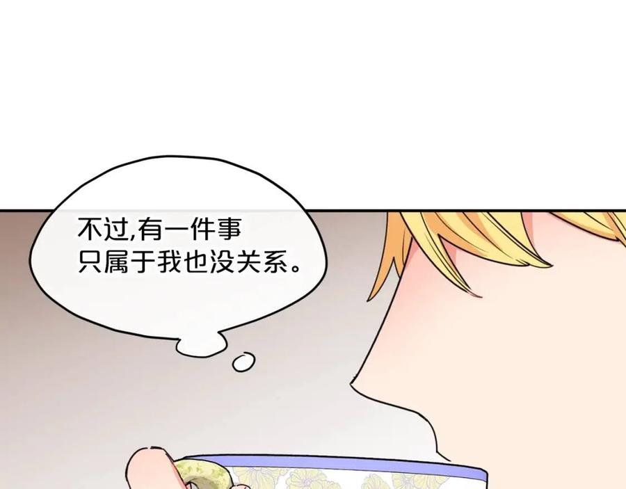 公爵夫人的红茶物语韩漫全集-第52话 公爵的贪欲无删减无遮挡章节图片 