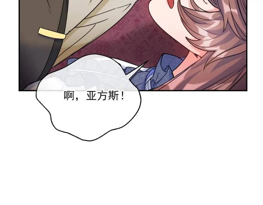 公爵夫人的红茶物语韩漫全集-第52话 公爵的贪欲无删减无遮挡章节图片 