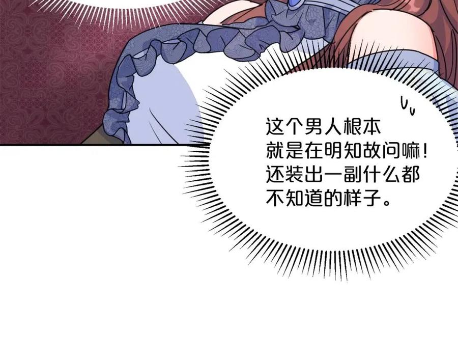 公爵夫人的红茶物语韩漫全集-第52话 公爵的贪欲无删减无遮挡章节图片 