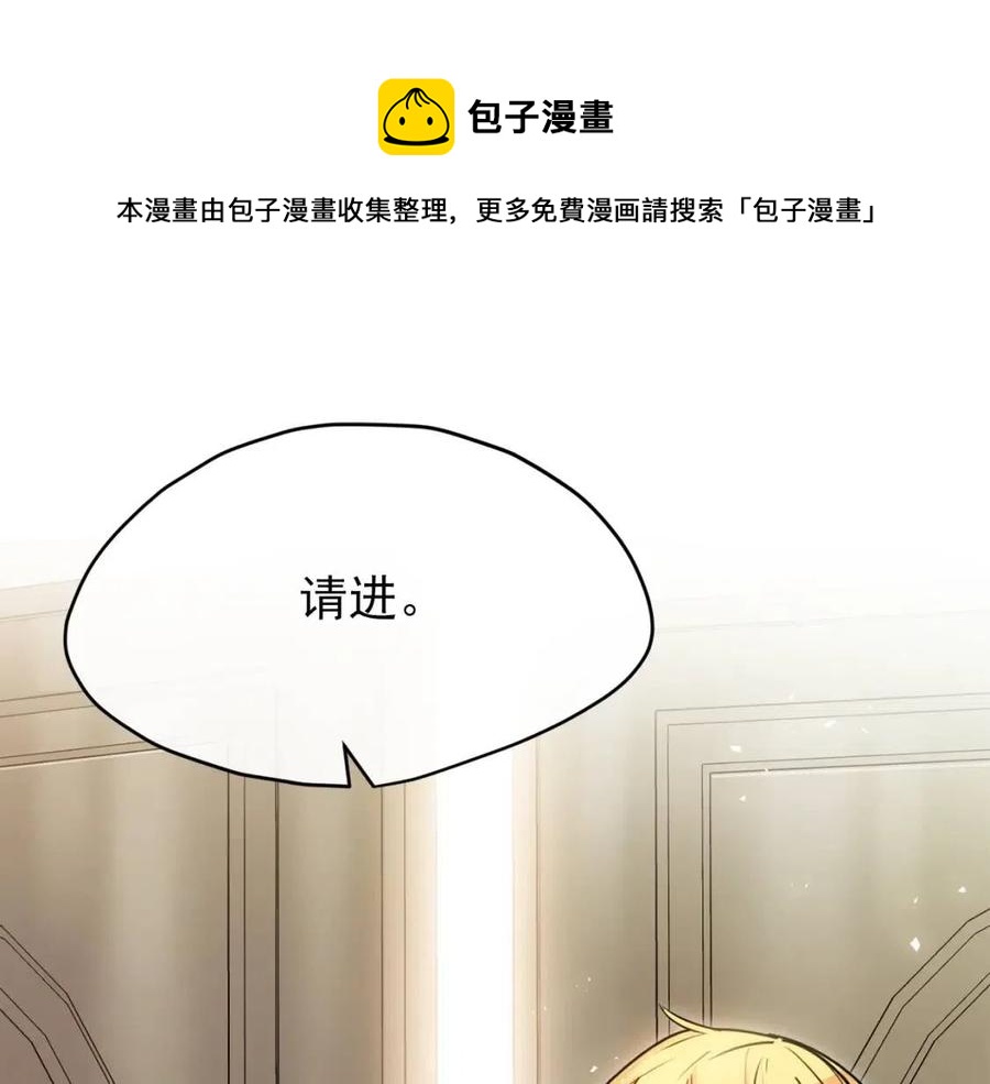 公爵夫人的红茶物语韩漫全集-第53话 教舞无删减无遮挡章节图片 