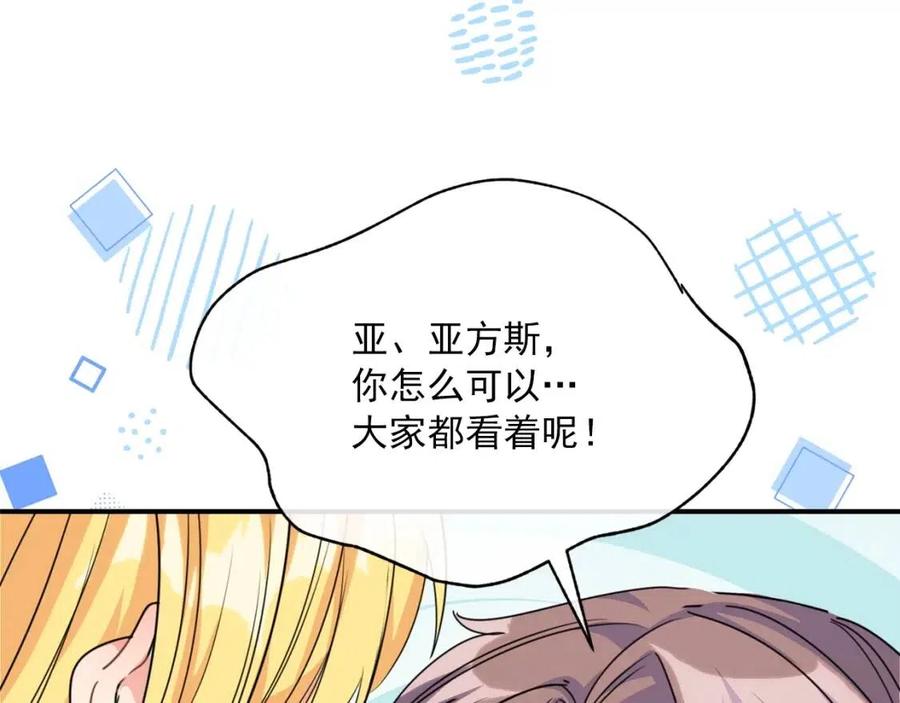 公爵夫人的红茶物语韩漫全集-第53话 教舞无删减无遮挡章节图片 