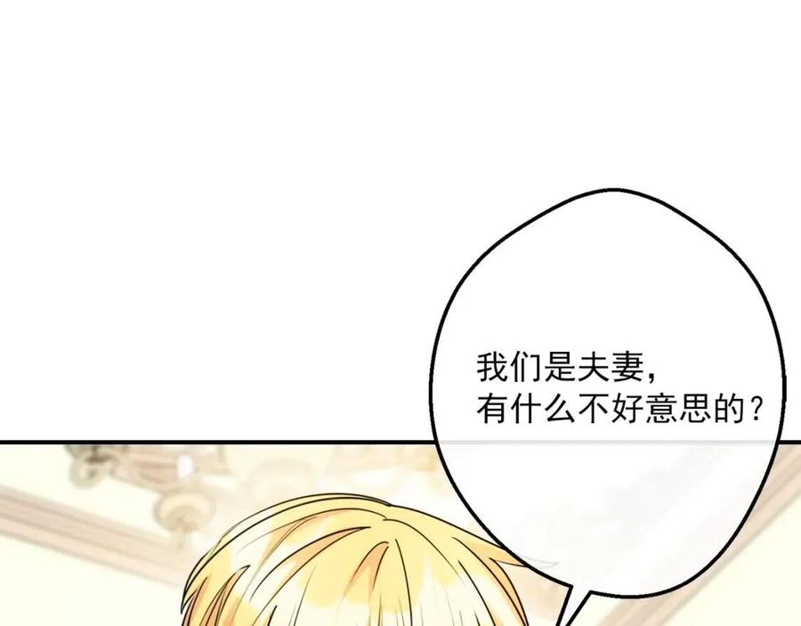 公爵夫人的红茶物语韩漫全集-第53话 教舞无删减无遮挡章节图片 