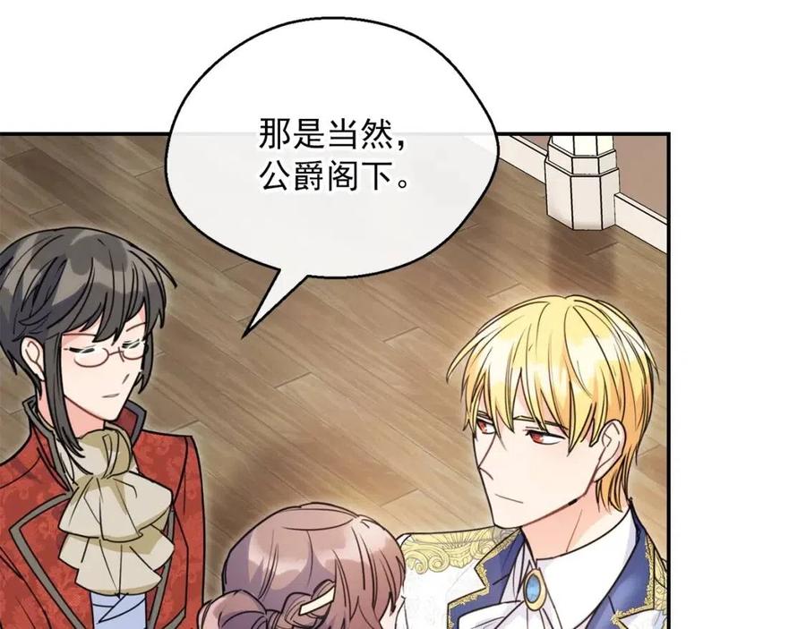 公爵夫人的红茶物语韩漫全集-第53话 教舞无删减无遮挡章节图片 
