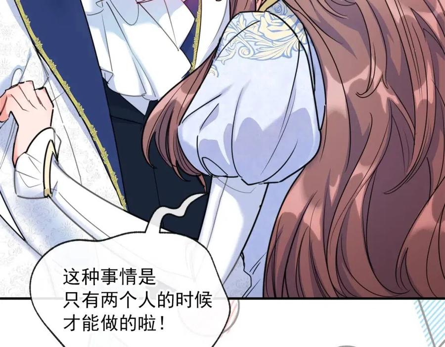 公爵夫人的红茶物语韩漫全集-第53话 教舞无删减无遮挡章节图片 