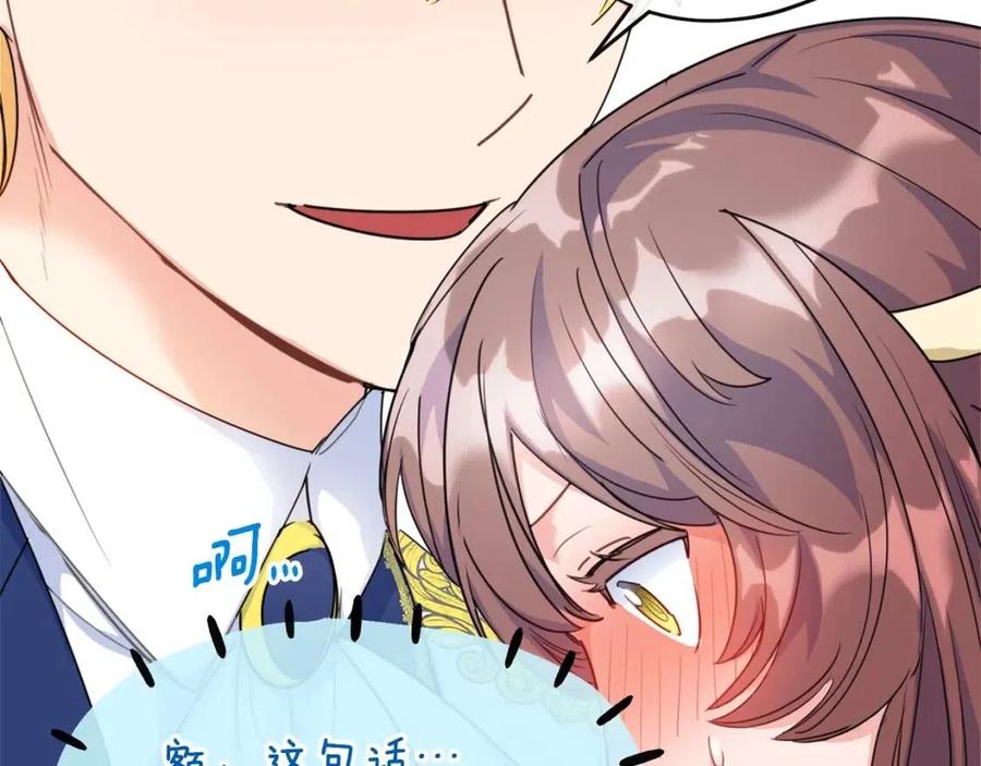 公爵夫人的红茶物语韩漫全集-第53话 教舞无删减无遮挡章节图片 