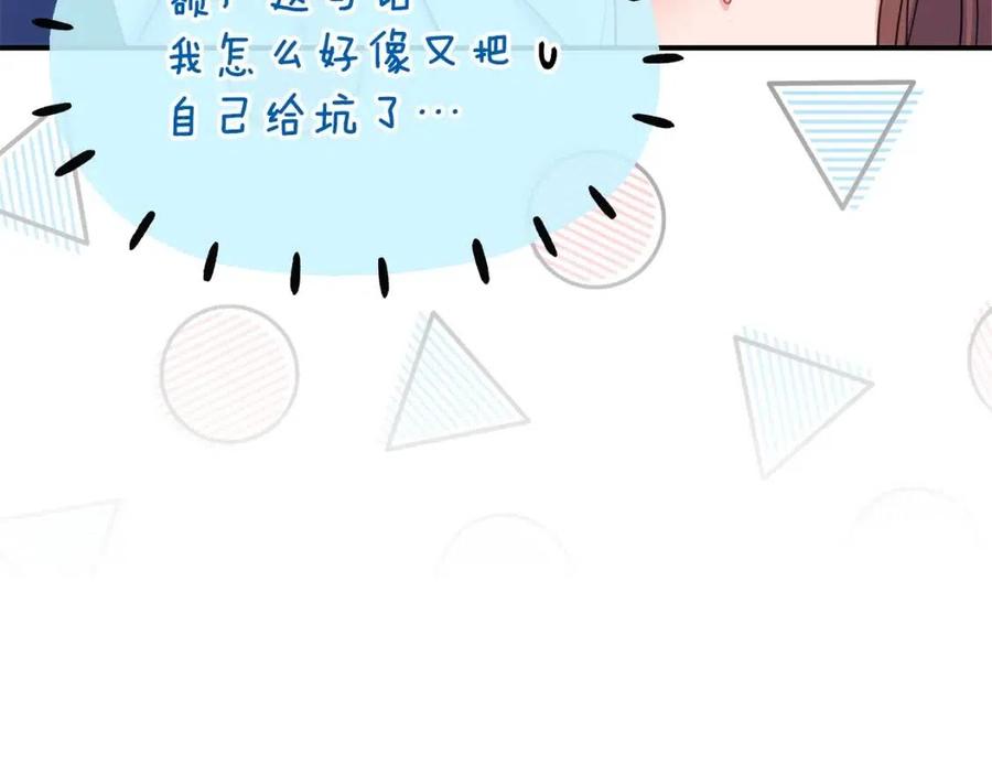 公爵夫人的红茶物语韩漫全集-第53话 教舞无删减无遮挡章节图片 