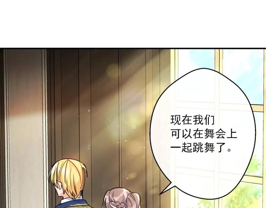 公爵夫人的红茶物语韩漫全集-第53话 教舞无删减无遮挡章节图片 