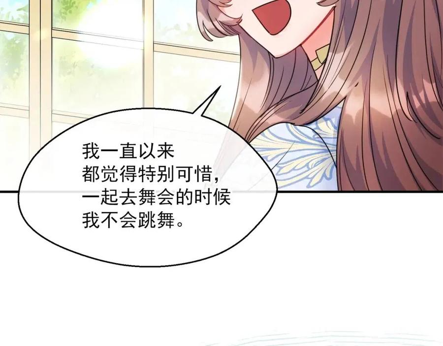 公爵夫人的红茶物语韩漫全集-第53话 教舞无删减无遮挡章节图片 