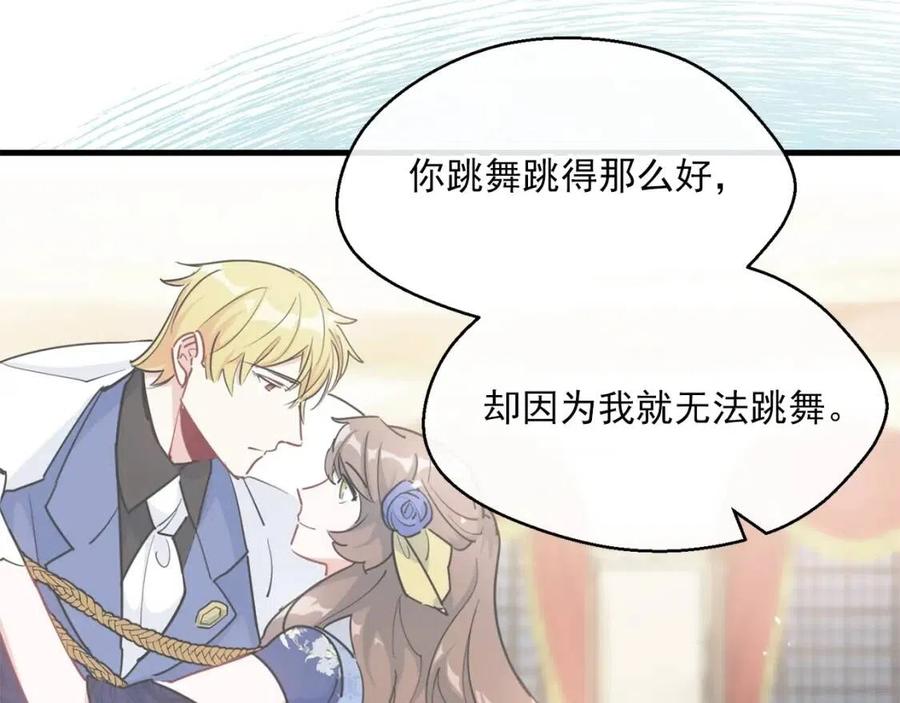 公爵夫人的红茶物语韩漫全集-第53话 教舞无删减无遮挡章节图片 