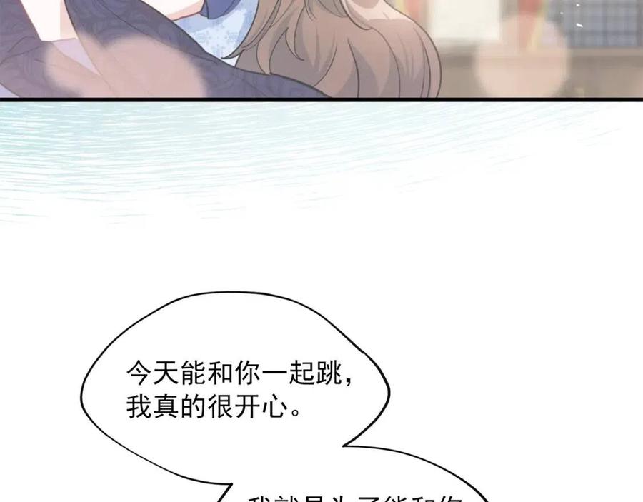 公爵夫人的红茶物语韩漫全集-第53话 教舞无删减无遮挡章节图片 
