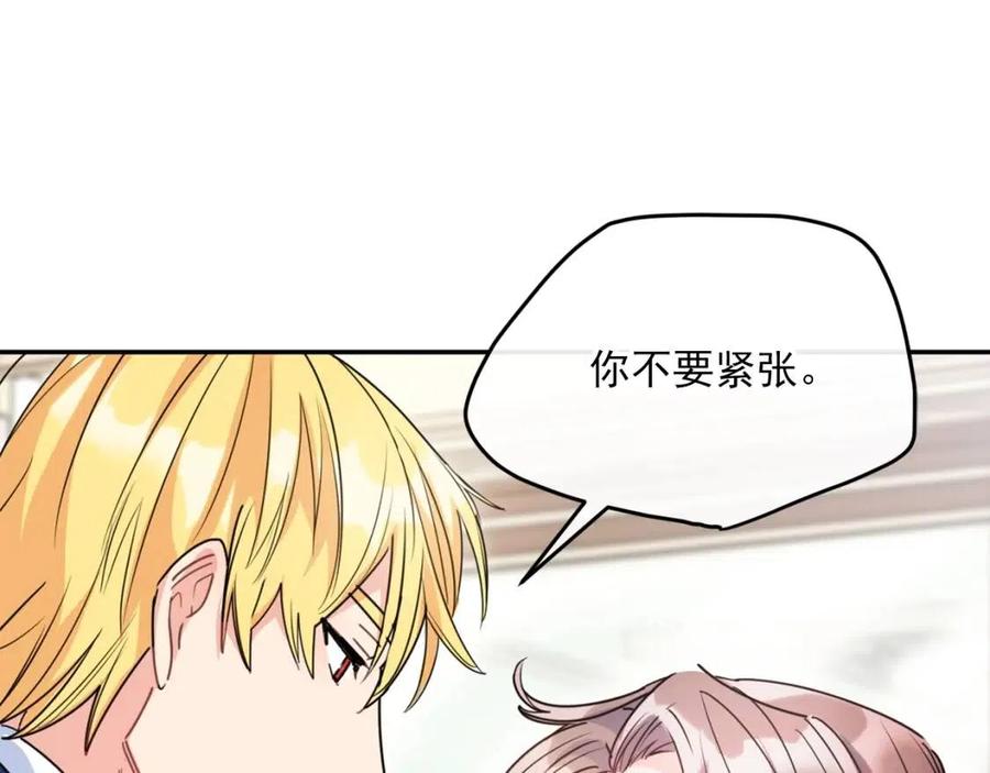 公爵夫人的红茶物语韩漫全集-第53话 教舞无删减无遮挡章节图片 