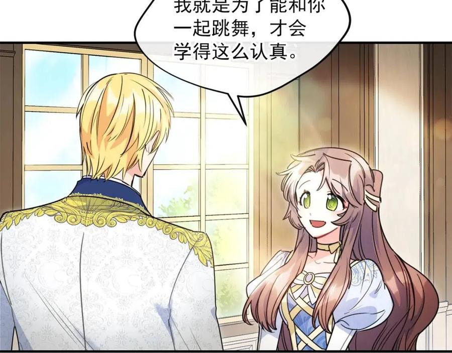 公爵夫人的红茶物语韩漫全集-第53话 教舞无删减无遮挡章节图片 