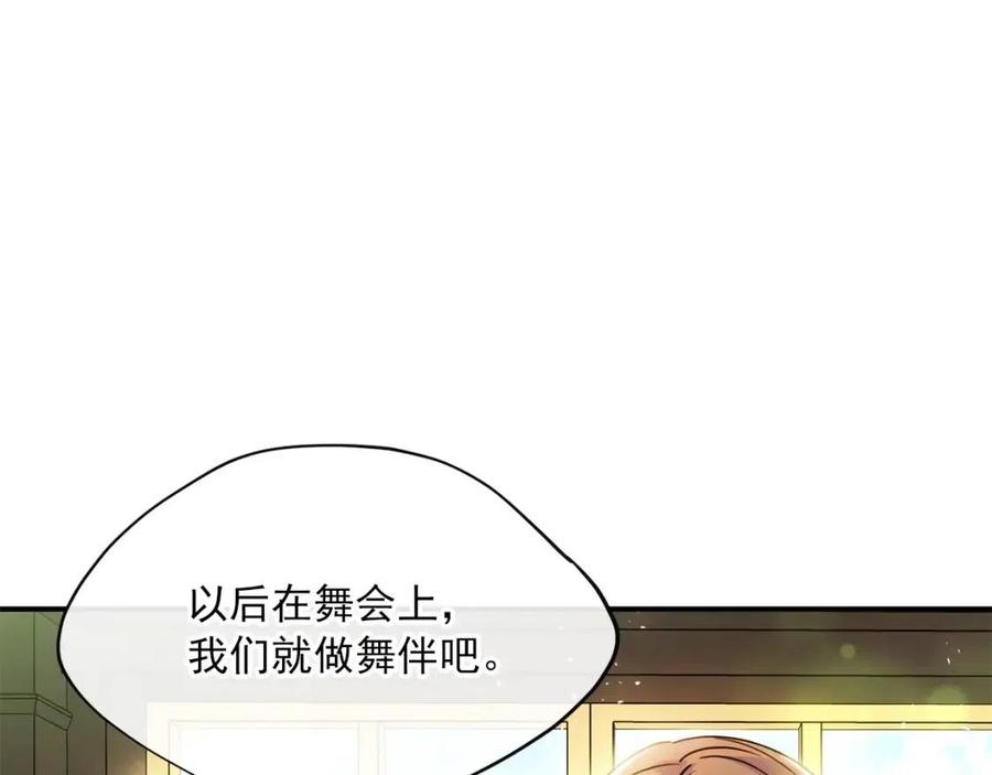 公爵夫人的红茶物语韩漫全集-第53话 教舞无删减无遮挡章节图片 