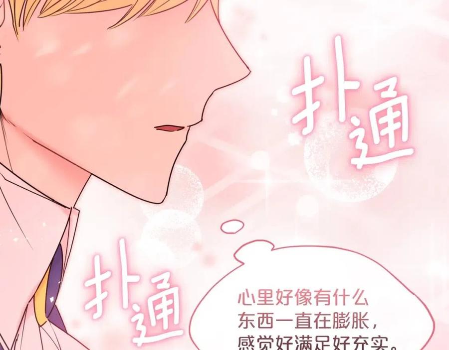 公爵夫人的红茶物语韩漫全集-第53话 教舞无删减无遮挡章节图片 