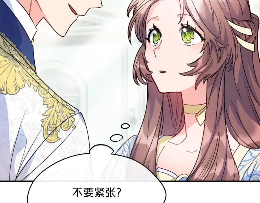 公爵夫人的红茶物语韩漫全集-第53话 教舞无删减无遮挡章节图片 