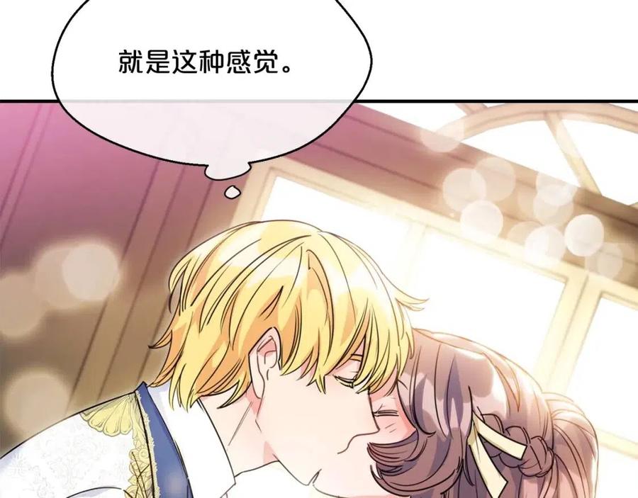 公爵夫人的红茶物语韩漫全集-第53话 教舞无删减无遮挡章节图片 