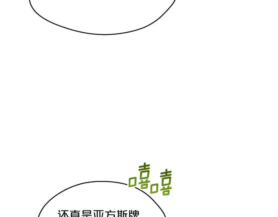 公爵夫人的红茶物语韩漫全集-第53话 教舞无删减无遮挡章节图片 